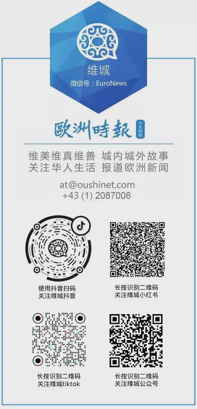 【维•新闻】警惕维也纳市中心停车陷阱：一块标牌引发的罚款风波(图2)
