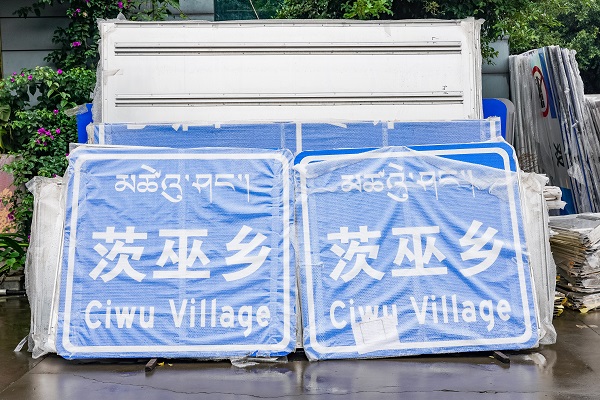 交通标志牌制作的要求(图1)