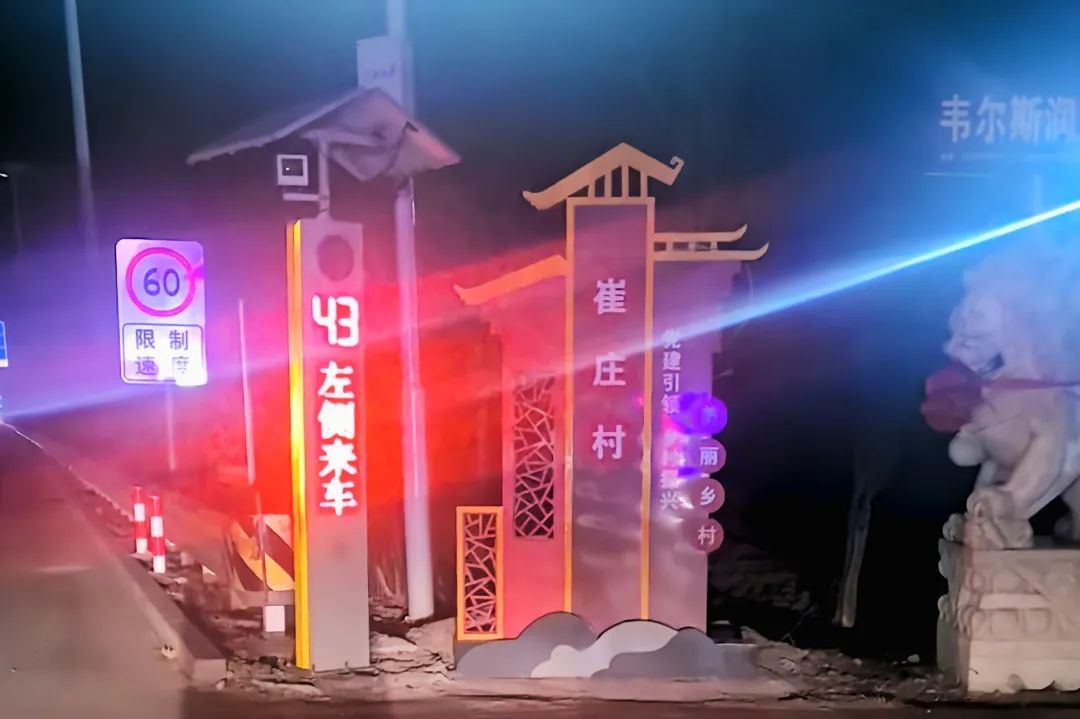 村口“支路哨兵”上岗视听同步提示(图1)