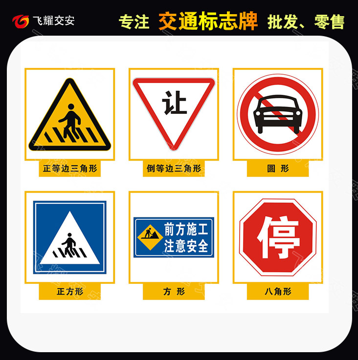关于道路指示牌国家标准尺寸以及设置规范(图2)