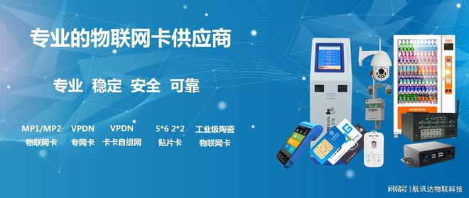 物联网卡如何让交通指引成为城市的“智慧脉搏”(图3)