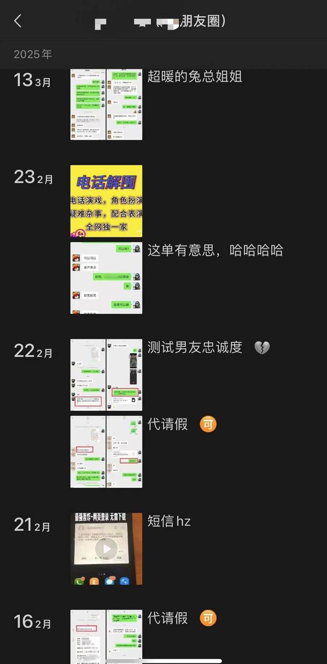 帮忙投诉、举报成“新商机”？50元一单可找“嘴替”或存在泄露隐私和违法风险封面深镜(图5)