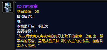 《魔兽世界》怀旧服重铸灰烬使者橙武任务曝光：世界之树加热永恒之井淬火逼格太高了！(图1)