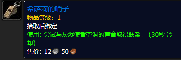 《魔兽世界》怀旧服重铸灰烬使者橙武任务曝光：世界之树加热永恒之井淬火逼格太高了！(图3)