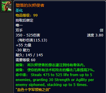 《魔兽世界》怀旧服重铸灰烬使者橙武任务曝光：世界之树加热永恒之井淬火逼格太高了！(图8)