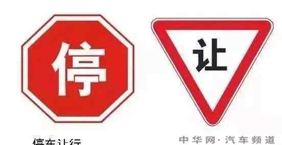 常见交通标志图片大全图片及解释(图3)