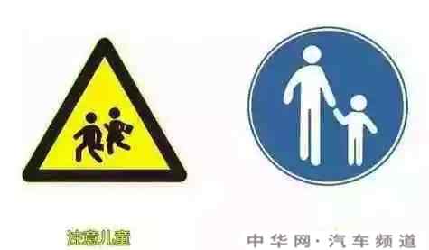 常见交通标志图片大全图片及解释(图9)