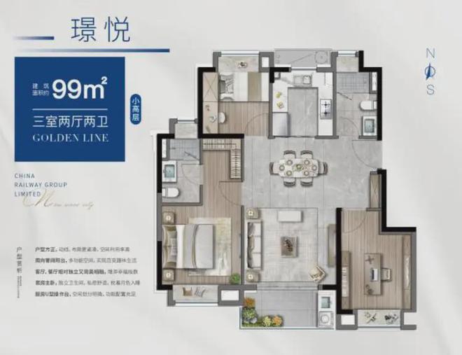 中铁诺德璟宸（2025网站最新发布）中铁诺德璟宸内幕大揭秘(图6)