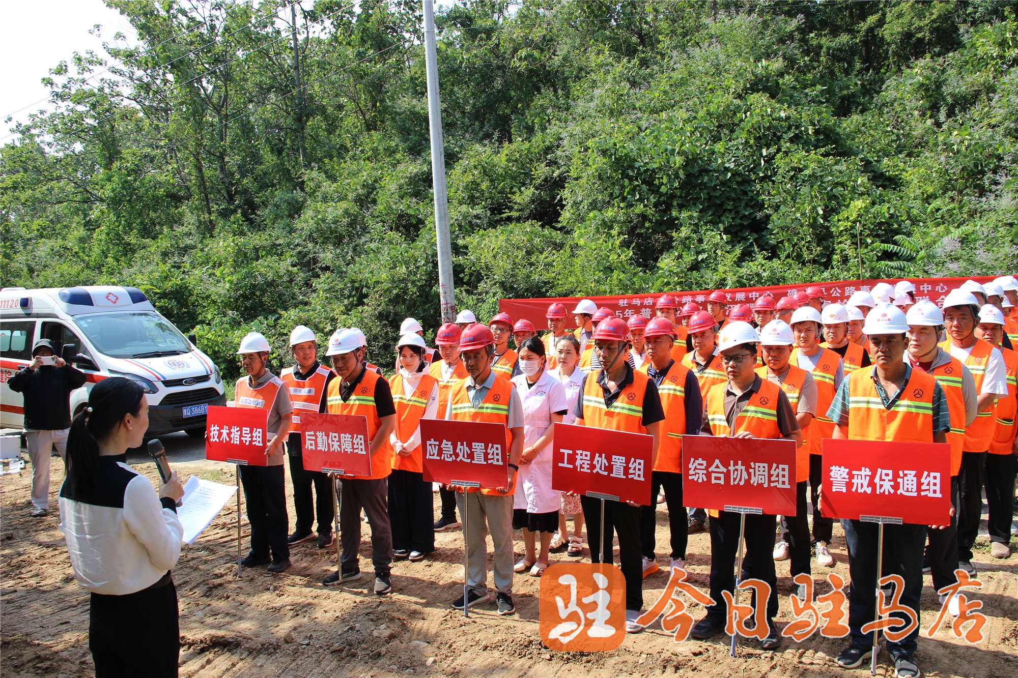 驻马店市公路事业发展中心联合开展普通公路防汛暨地质灾害应急抢险救援应急演练(图1)