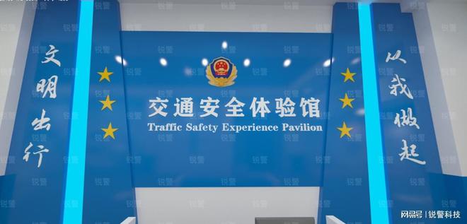 走进交通安全体验馆：守护生命从安全出行开始(图1)