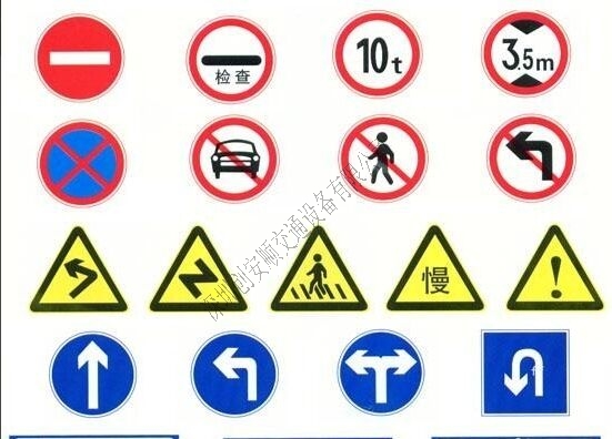 驾考常识：如何辨识交通标牌？(图1)