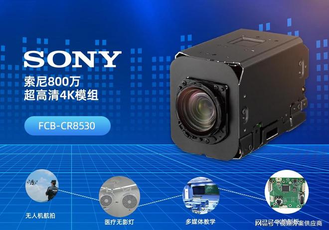 索尼FCB-CR8530：助力智能交通夜间车牌识别(图1)