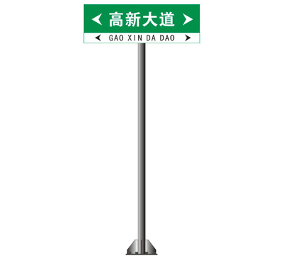 道路交通标志牌外观规定(图1)
