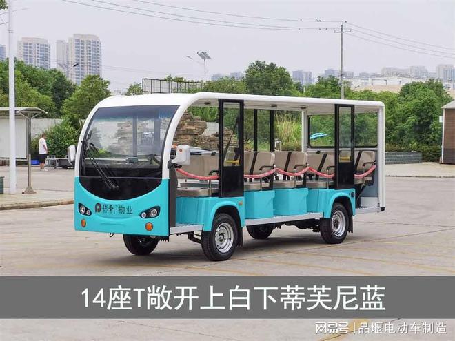 景区封闭电动车_14座电瓶观光车安全性能(图2)