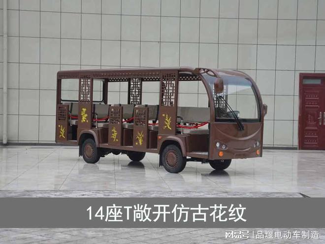 景区封闭电动车_14座电瓶观光车安全性能(图1)