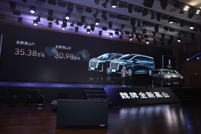 魏牌全新高山上市30万+开启家庭MPV出