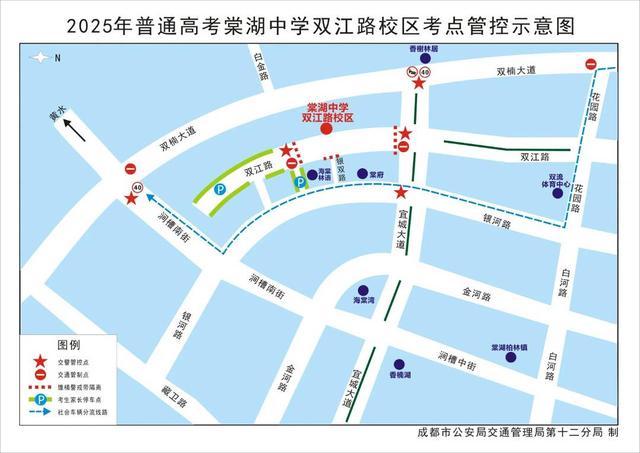 事关高考！成都双流的考生、家长、市民朋友们这份出行提示请收好！(图2)