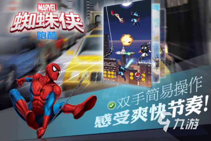 2025有趣的蜘蛛侠游戏推荐流行的蜘蛛侠游戏大全(图5)