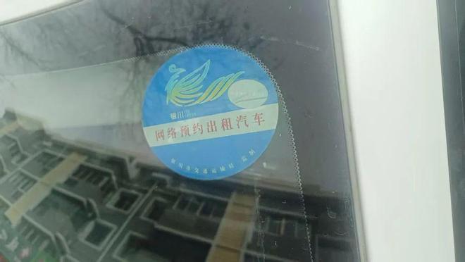 注意！网约车要张贴防伪标识平台违规派单将被处罚(图1)