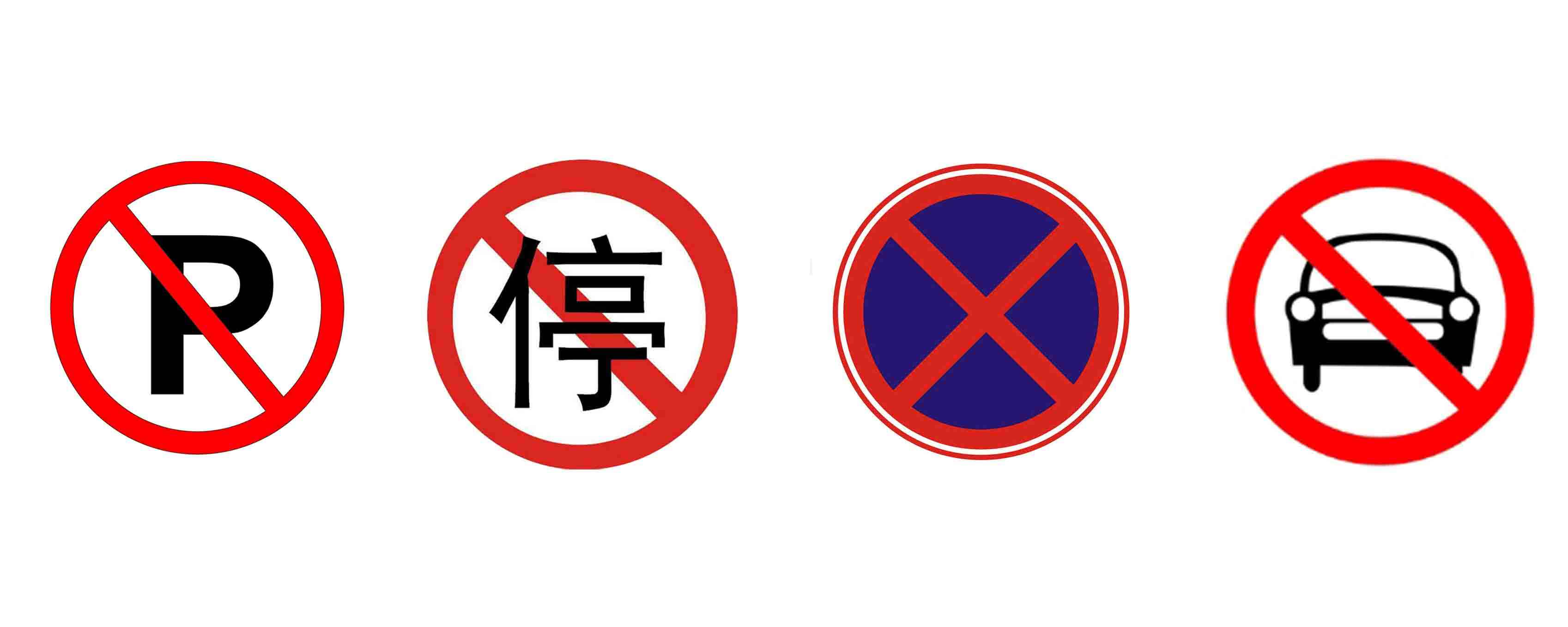可以停车的地方图解马路上停车线图片大全(图1)