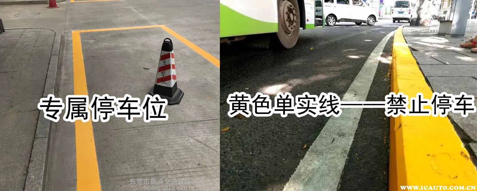 可以停车的地方图解马路上停车线图片大全(图4)