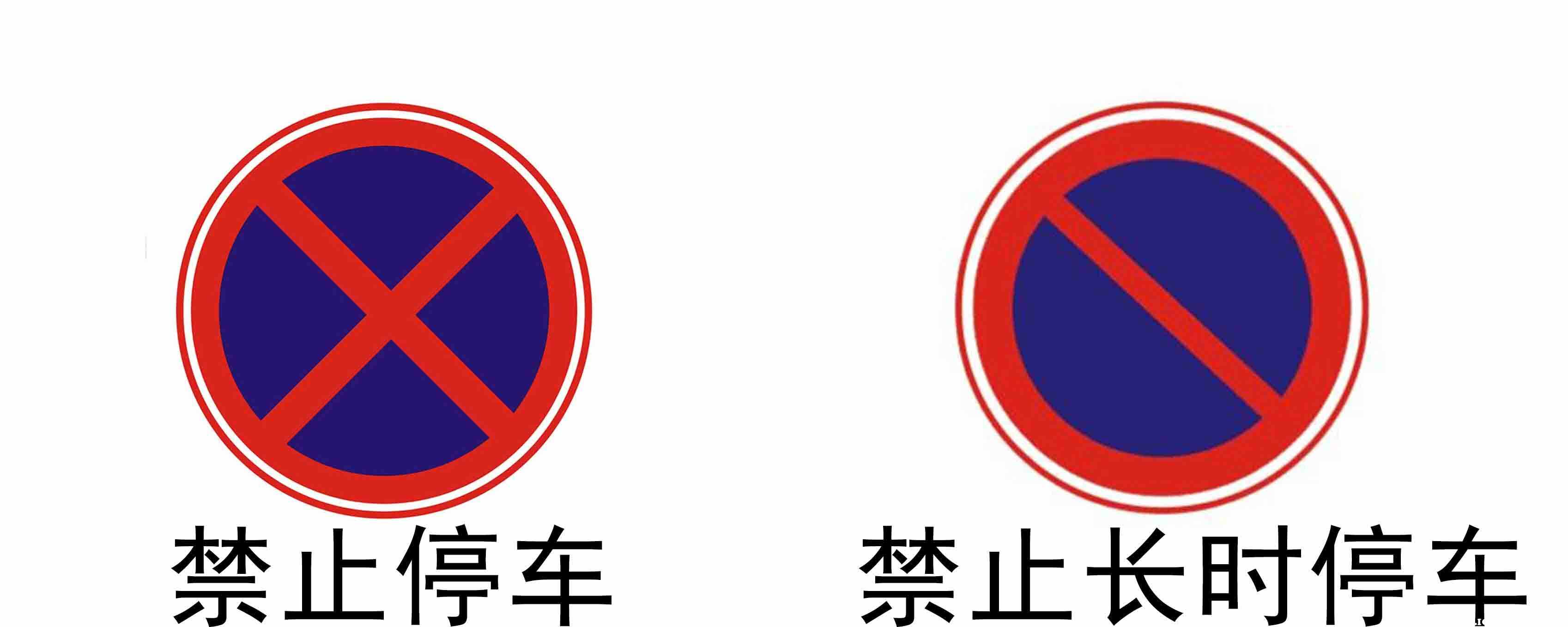 可以停车的地方图解马路上停车线图片大全(图5)