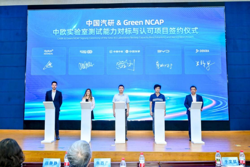 第三届中国汽研汽车指数（IVISTAC-AHI）技术专委会年会召开(图3)