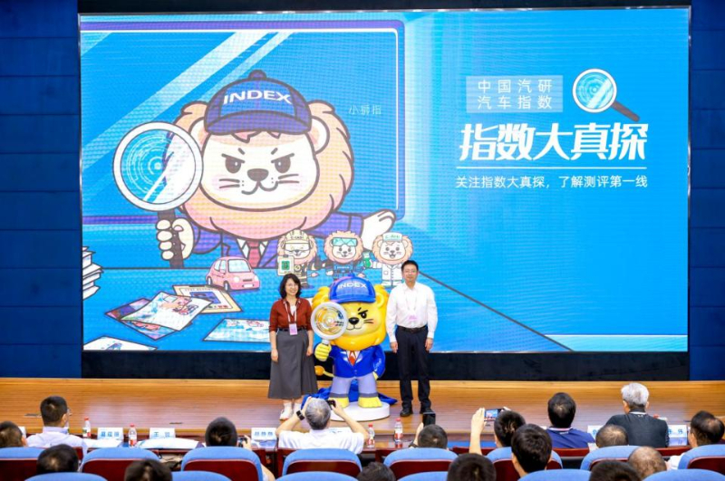 第三届中国汽研汽车指数（IVISTAC-AHI）技术专委会年会召开(图5)
