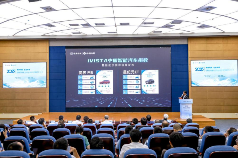 第三届中国汽研汽车指数（IVISTAC-AHI）技术专委会年会召开(图6)