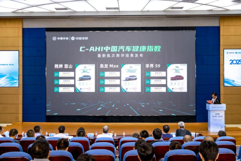 第三届中国汽研汽车指数（IVISTAC-AHI）技术专委会年会召开(图7)