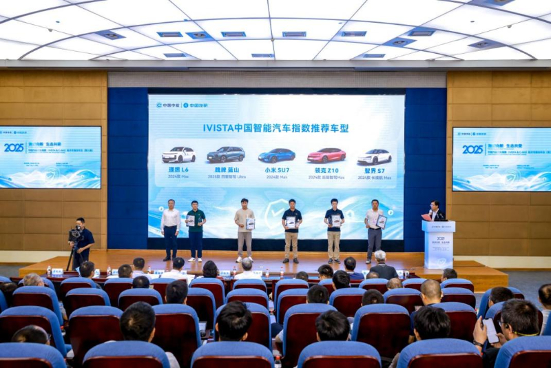 第三届中国汽研汽车指数（IVISTAC-AHI）技术专委会年会召开(图8)