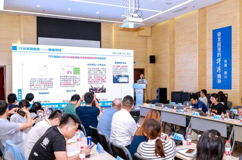 第三届中国汽研汽车指数（IVISTAC-AHI）技术专委会年会召开(图11)