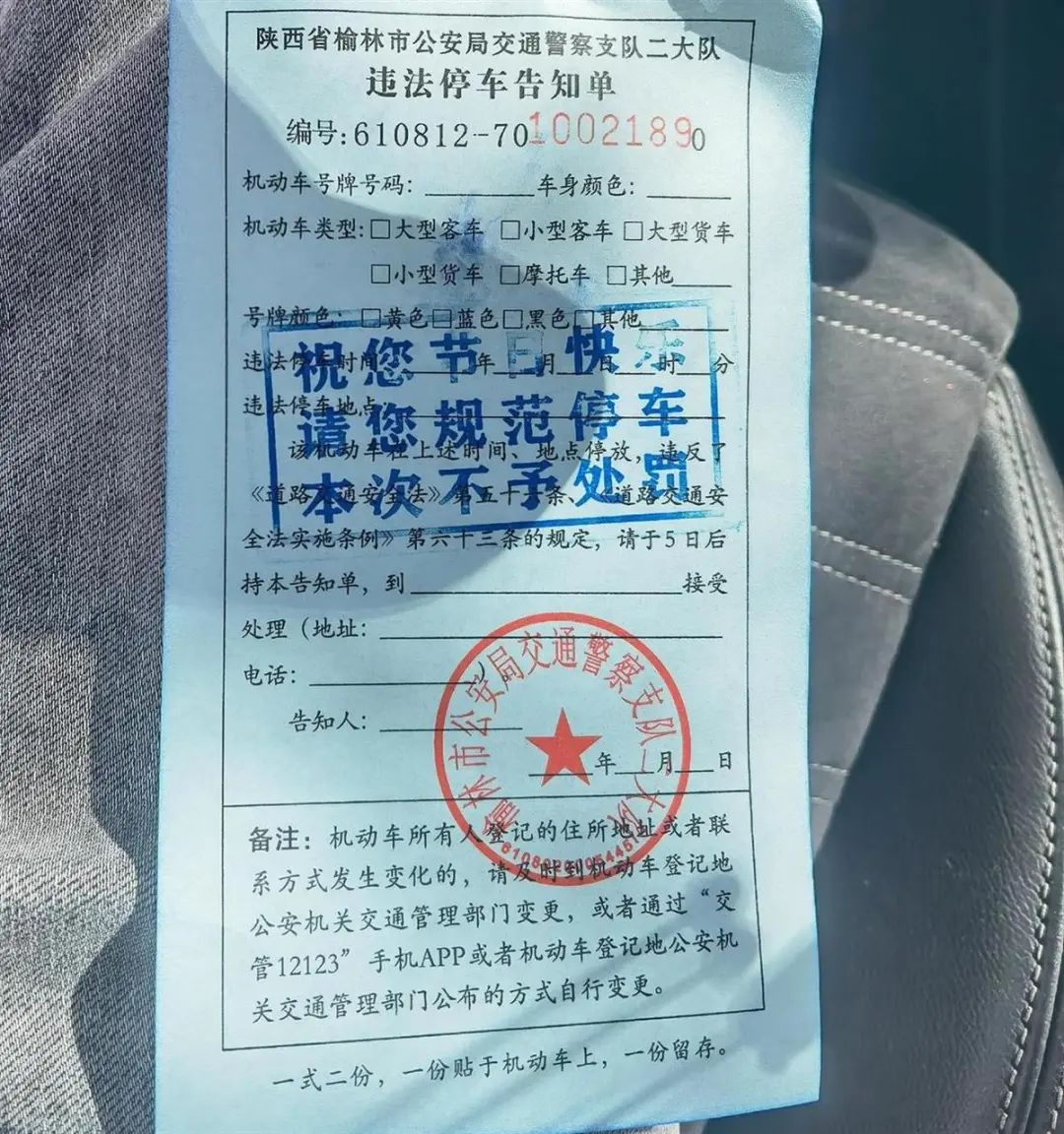 “五一”外地游客违停交警只贴罚单提醒不处罚？当地：真的(图1)