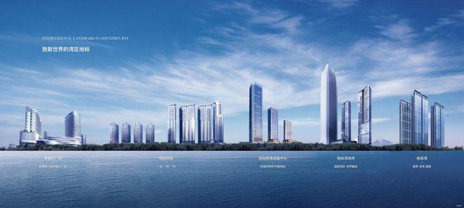 『网站』恒裕柏悦湾售楼处：南山高端公寓锁定未来生活！(图1)