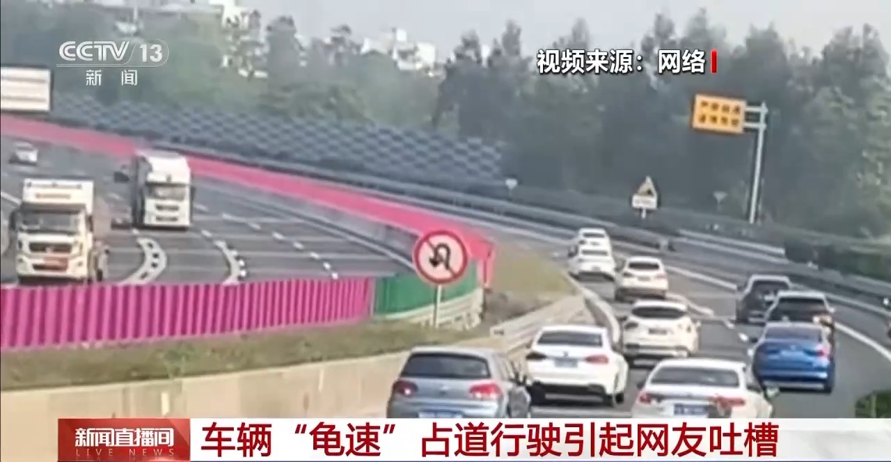 慢不一定就安全！“龟速车”拦路引吐槽应该怎么治理？(图3)