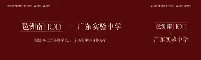 琶洲南TOD(售楼处)首页网站-琶洲南TOD营销中心欢迎您-周边配套-最新价格-户型图-容积率@售楼处中心(图3)