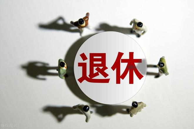 北京退休代办公司新标杆：社保行开启退休手续办理加速度时代(图3)