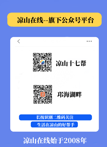 国道348线磨盘山隧道至盐源县大金河段改建工程小关沟桥至大金河桥全路段实行交通管制(图1)