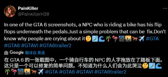 《GTA6》人字拖穿法引争议是动画错误还是细节还原？(图3)