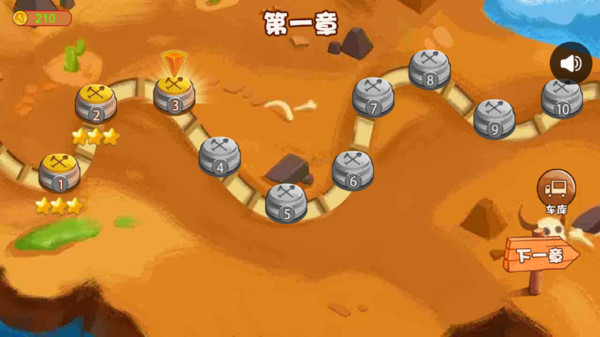 造路梦想家版(图1)