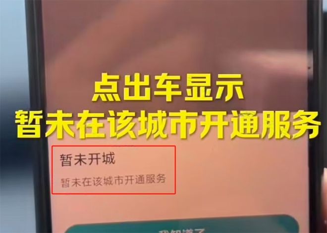 突发！多家网约车平台相继营运网约车司机请尽快提现(图3)