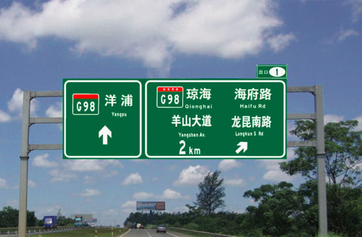 交通标识牌的设计原理(图3)