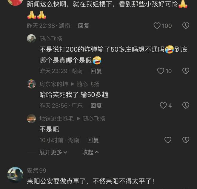 湖南耒阳一男子持刀伤人：导致2死3伤目击者发声更多隐情曝光(图3)