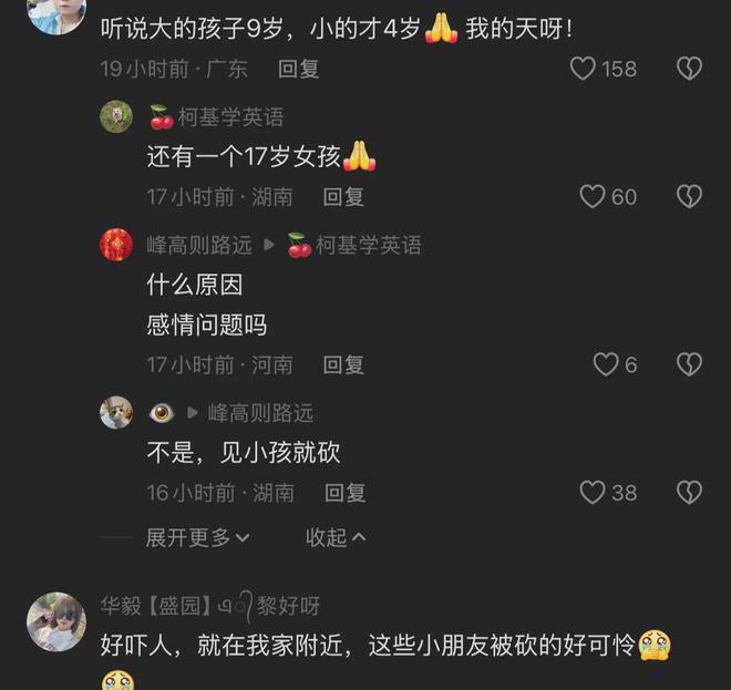 湖南耒阳一男子持刀伤人：导致2死3伤目击者发声更多隐情曝光(图4)