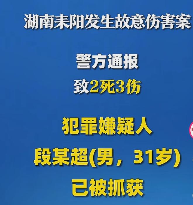 湖南耒阳一男子持刀伤人：导致2死3伤目击者发声更多隐情曝光(图1)