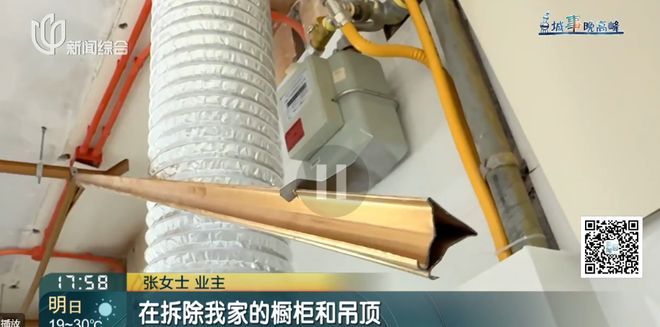 上海一女子喜待乔迁新房竟遭“拆房三人组”闯进拆光！工人：搞错人家了(图2)