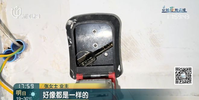 上海一女子喜待乔迁新房竟遭“拆房三人组”闯进拆光！工人：搞错人家了(图1)