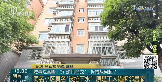 上海一女子喜待乔迁新房竟遭“拆房三人组”闯进拆光！工人：搞错人家了(图7)