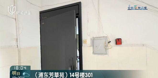 上海一女子喜待乔迁新房竟遭“拆房三人组”闯进拆光！工人：搞错人家了(图10)