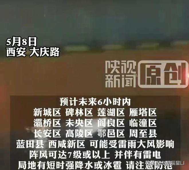突发！西安冰雹1分钟接1盆航站楼遭殃西瓜烂一地(图2)
